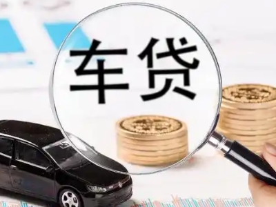 葫芦岛车辆抵押贷款什么情况会被认定为是违规?